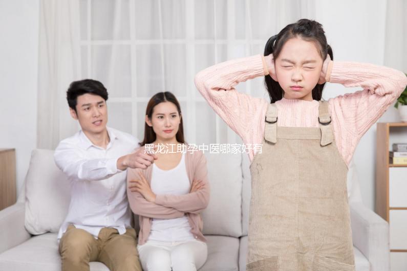 黑龍江助孕中醫哪家好有介紹，雞西這幾家專家多值得推薦