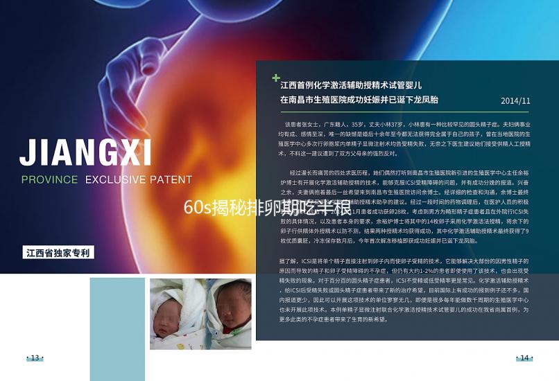 60s揭秘排卵期吃半根胡蘿卜懷孕真相，對(duì)受孕影響這也有