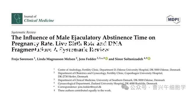 Sotos綜合征遺傳嗎？做三代試管嬰兒能避免嗎？
