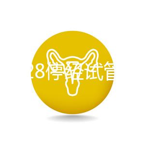 amh0.28停經試管成功的有嗎？有健康卵子就有懷孕的可能
