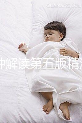 3分鐘解讀第五版精液常規標準，多吃水果提高精子質量