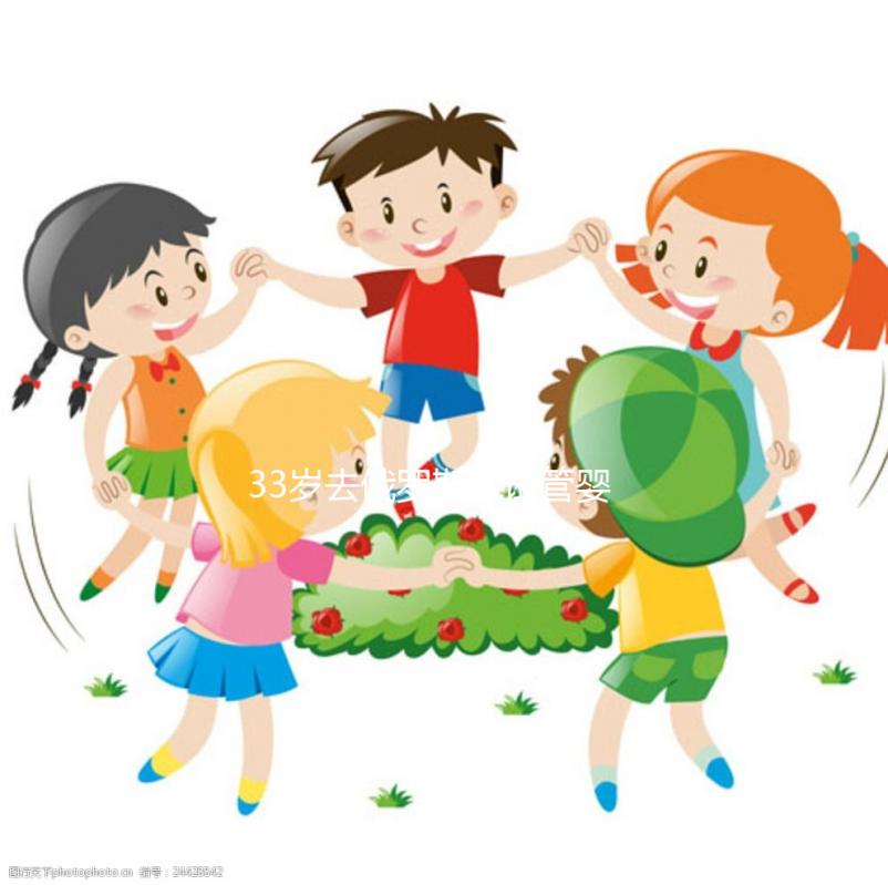 33歲去俄羅斯做試管嬰兒多少錢? 降調(diào)到妊娠費(fèi)用一覽