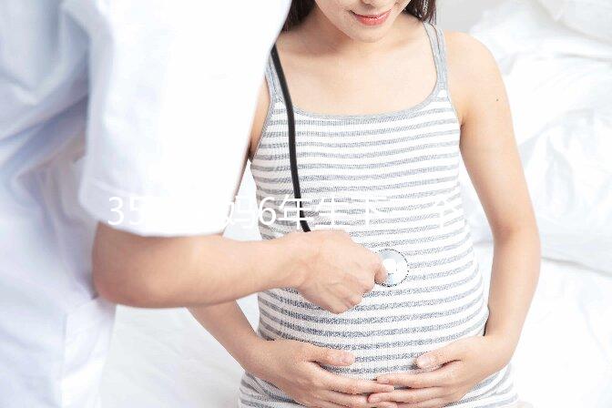 35歲寶媽6年生下三個試管嬰兒，前后花了20萬！越來越火的背后：什么人在做試管嬰兒？