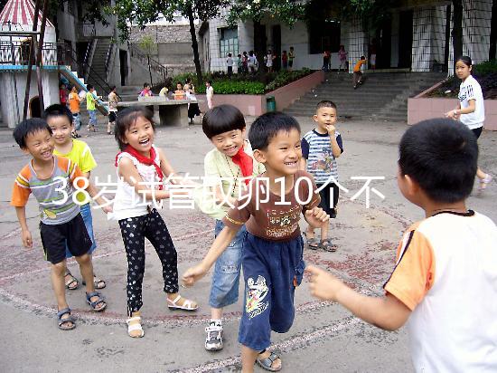 38歲試管取卵10個不算少，不想加速衰老這個數量正合適