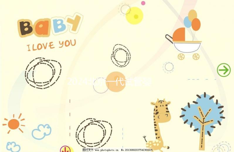 2024北京一代試管嬰兒費用詳解,能否醫(yī)保報銷一文說清