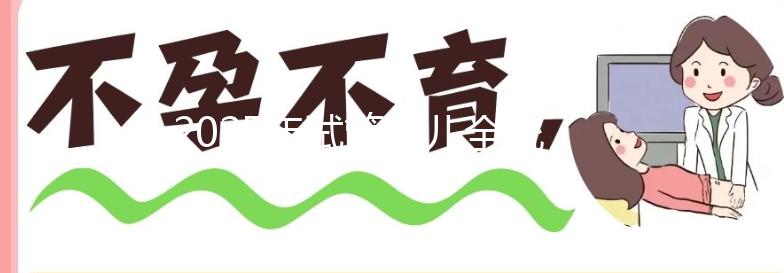 2025年試管嬰兒全流程費用詳解：從檢查到移植，一文讀懂各階段收費！