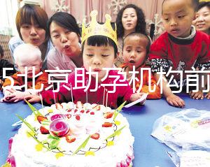 2025北京助孕機構前十名,北京成功率較高的正規助孕機構