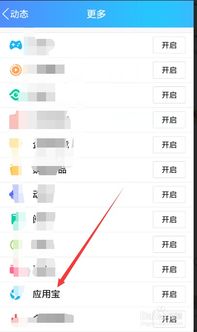 手機(jī)QQ如何下載應(yīng)用軟件？一篇超全指南