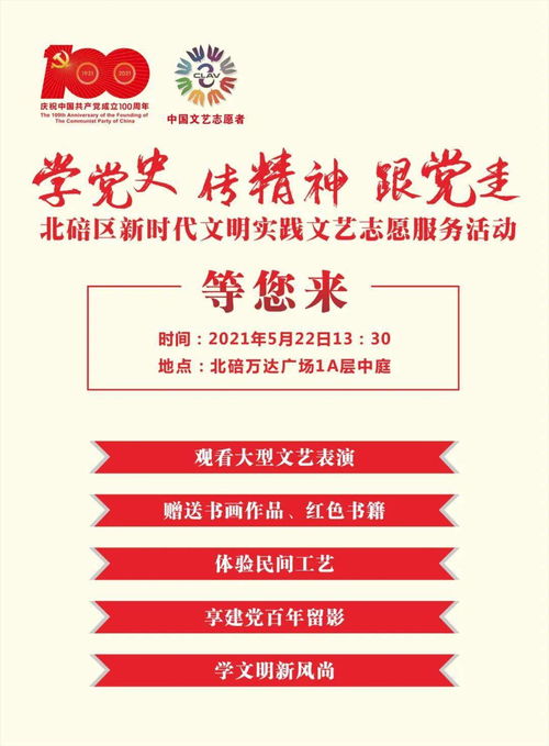 精彩節(jié)目好禮不間斷，明天大型文藝志愿服務(wù)活動(dòng)等你來(lái)