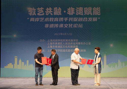兩岸同心，非遺共承 共促傳統(tǒng)文化傳承與藝術教育新篇